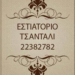 Konstantinos amvrazis gallery image 4