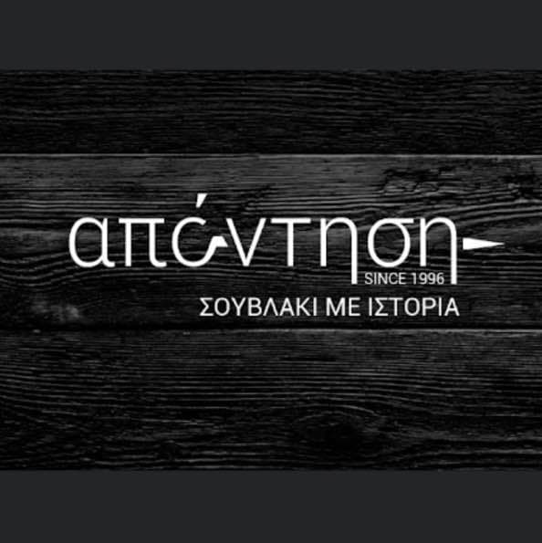 Απάντηση profile image