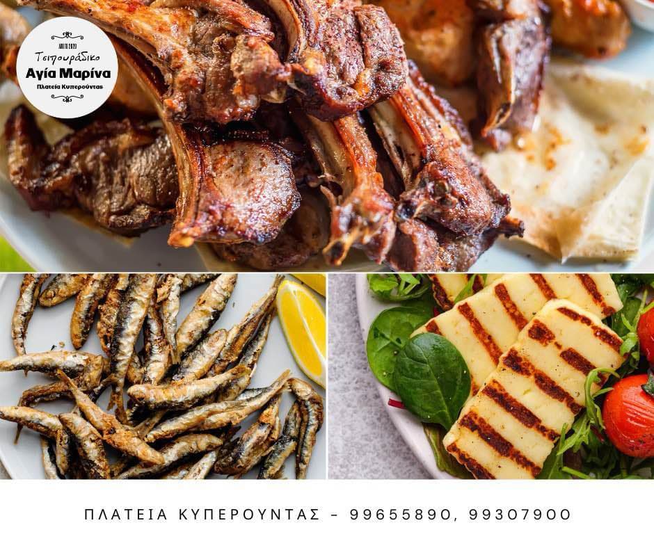 Τσιπουράδικο-Ουζερί Αγία Μαρίνα cover image