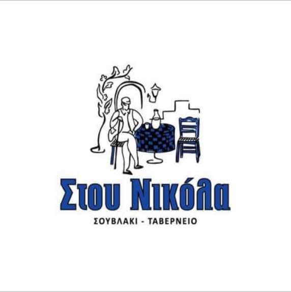 Στου Νικόλα profile image