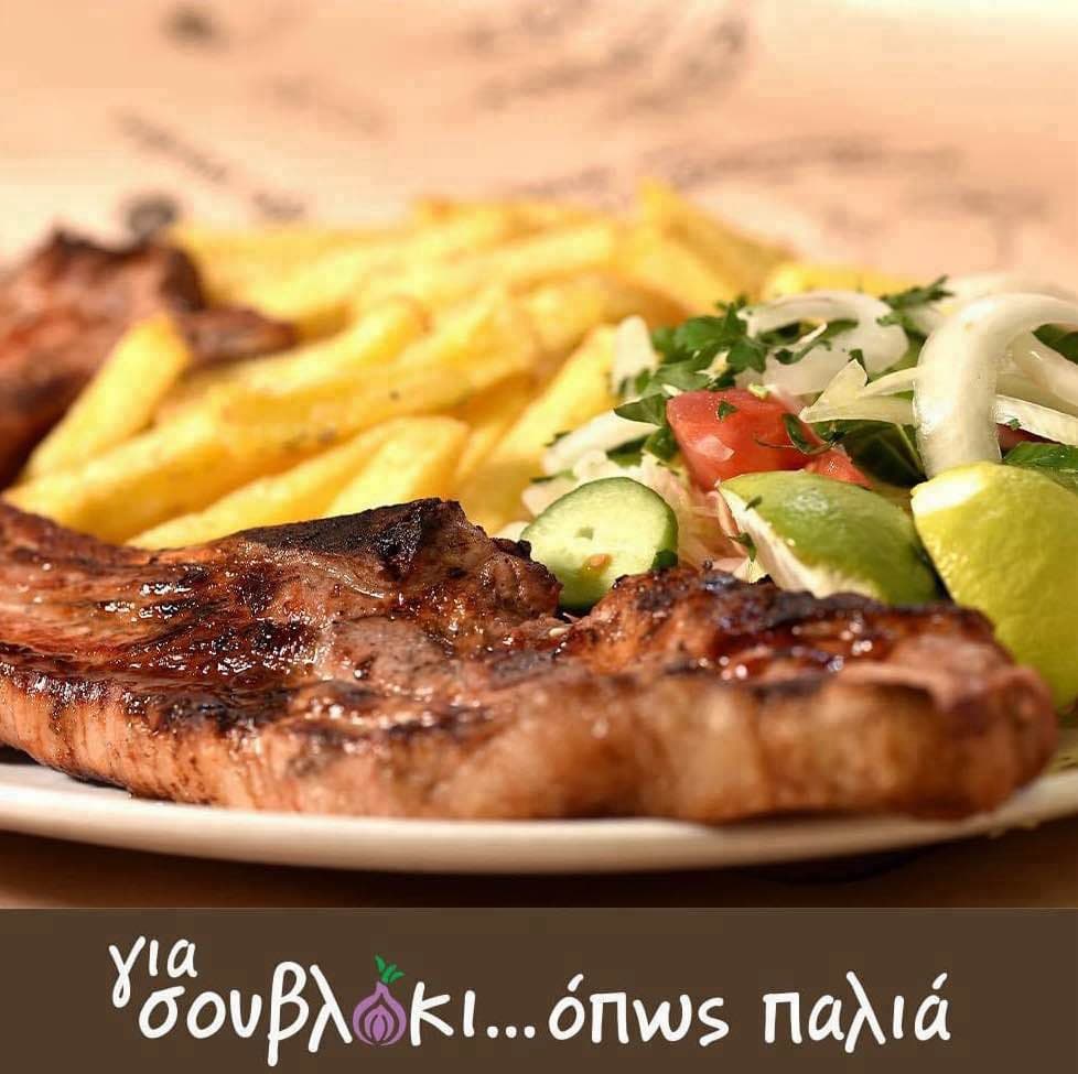 Για σουβλάκι όπως παλιά cover image