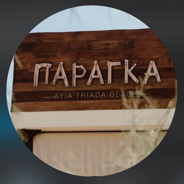 Paragka